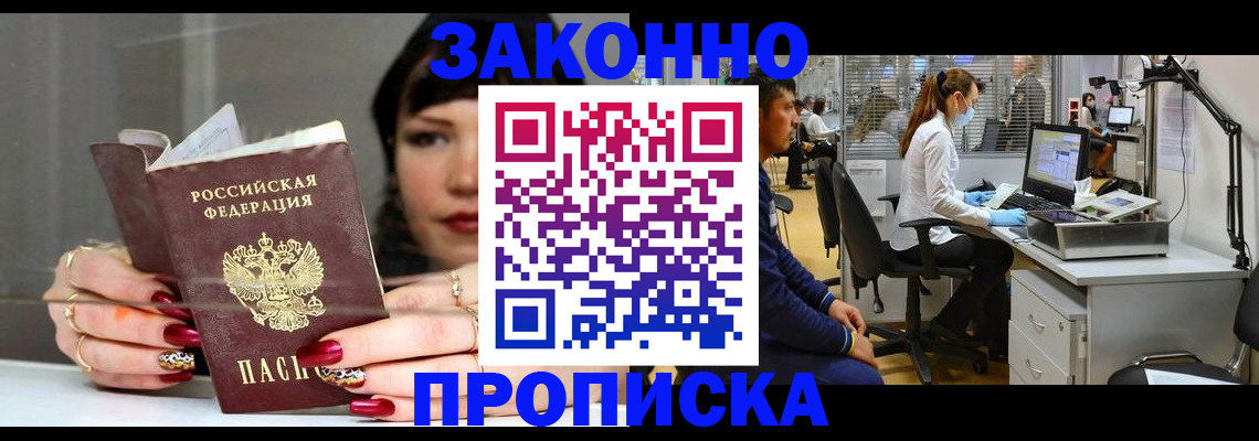 прописка иностранных граждан в Кашине