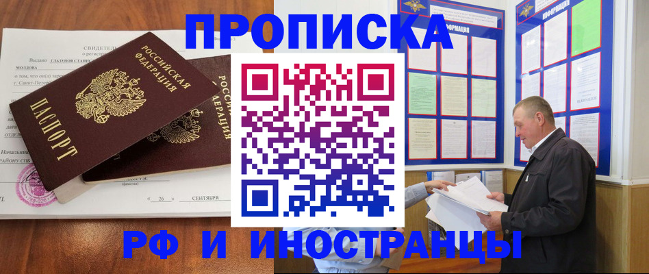 временная регистрация законно в Кашине