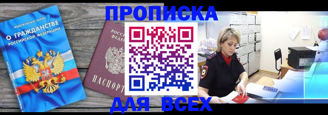 прописка для военкомата в Кашине