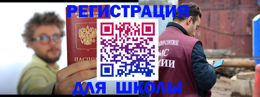 прописка штамп в Кашине