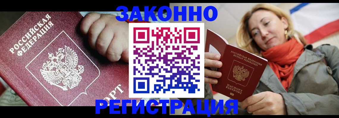 прописка в Кашине